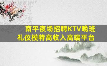周口夜总会招聘